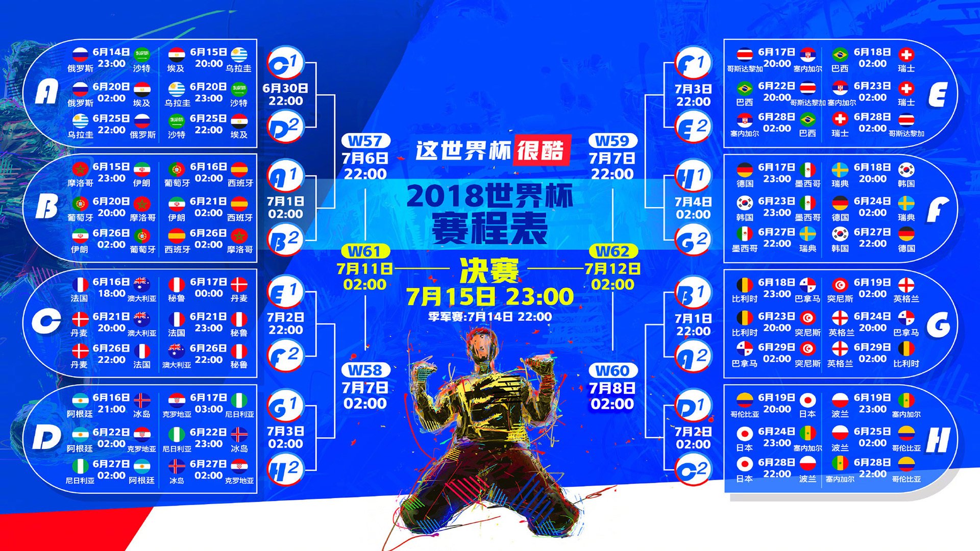 独步天下，2026世界杯揭幕战，德国铁骑破伊朗，C罗绝唱诠释默契与唯一